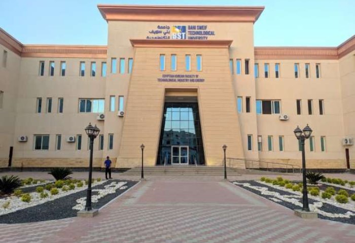 جامعة بنى سويف