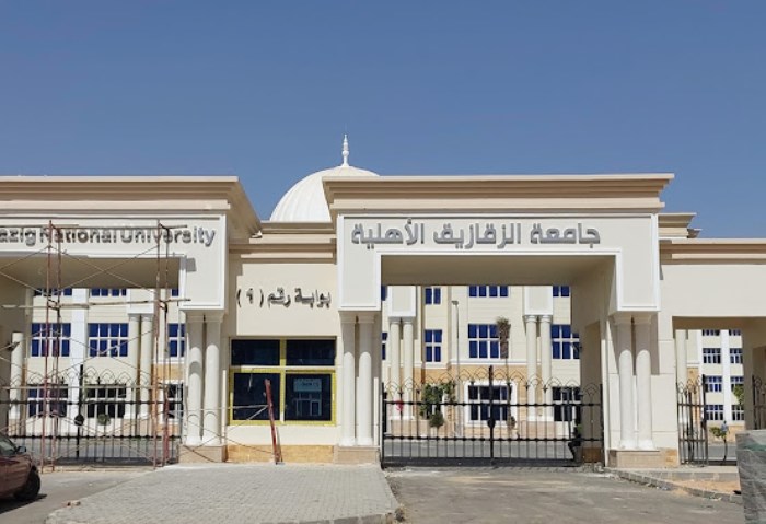 جامعة الزقازيق الأهلية