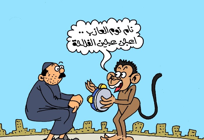 كاريكاتير موقع الجمهور