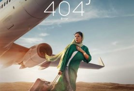 فيلم رحلة 404