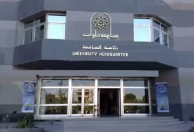 تنسيق كلية علوم التغذية جامعة حلوان