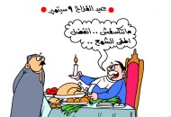 كاريكاتير موقع الجمهور