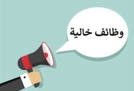 فرص عمل للمصريين