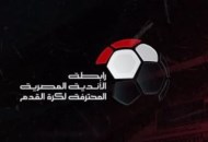 رابطة الأندية المصرية