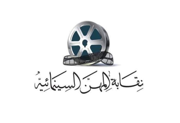 نقابة المهن السينمائية