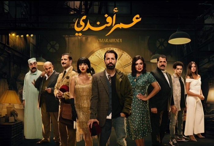 مسلسل عمر أفندي