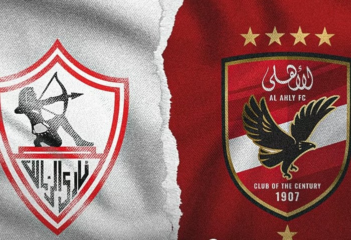 الأهلي والزمالك