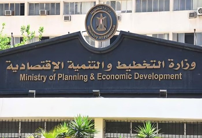 وزارة التخطيط والتنمية الاقتصادية والتعاون الدولي