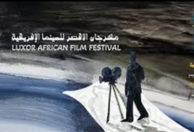 مهرجان السينما الأفريقية