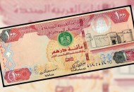 سعر الدرهم الإماراتي