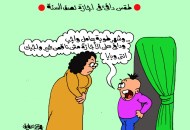 كاريكتير موقع الجمهور