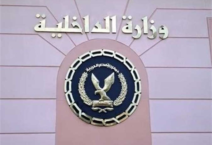 وزارة الداخلية 