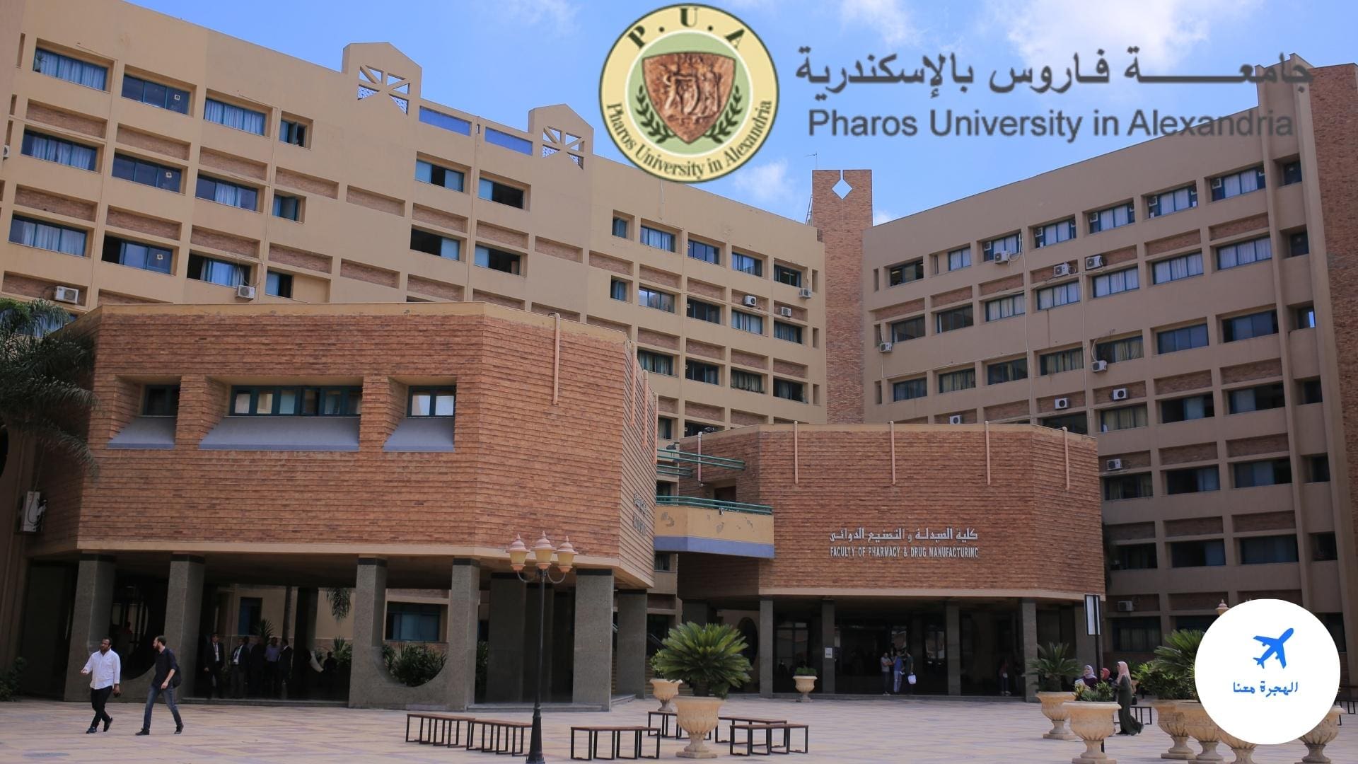 pharos-university-in_5762_123027.jpg